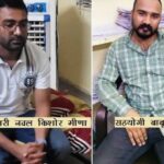 Rajasthan - ACB ने ED के प्रवर्तन अधिकारी को 15 लाख रुपये कि रिश्वत लेते किया गिरफ्तार
