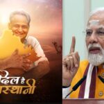 Voting on 199 seats in Rajasthan, voters will cast their votes from 7 am to 6 pm, CM Gehlot gave a special message to the voters.