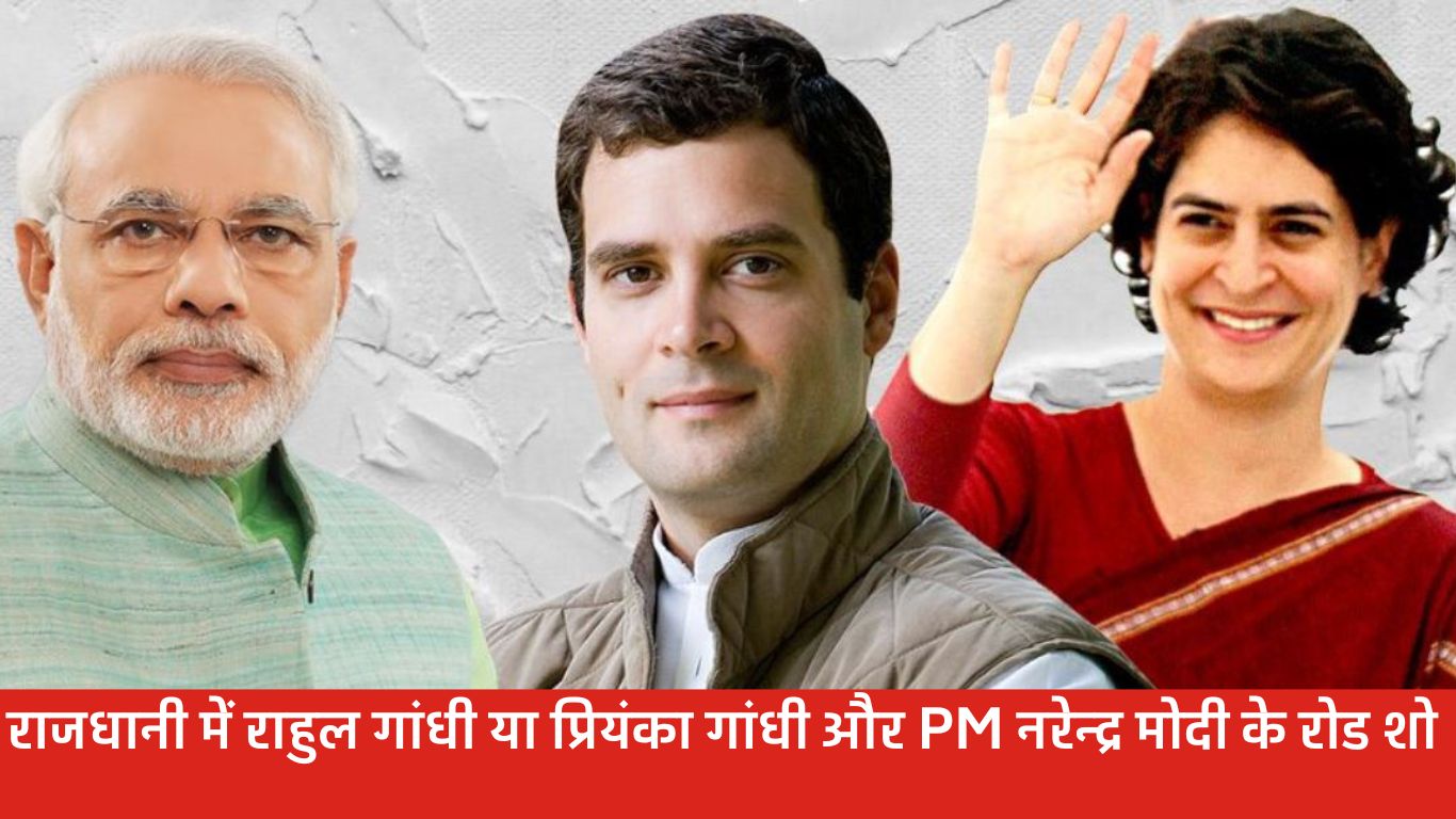 Election campaign slows down on Diwali, will gain momentum from 16, round of meetings of these leaders will continue