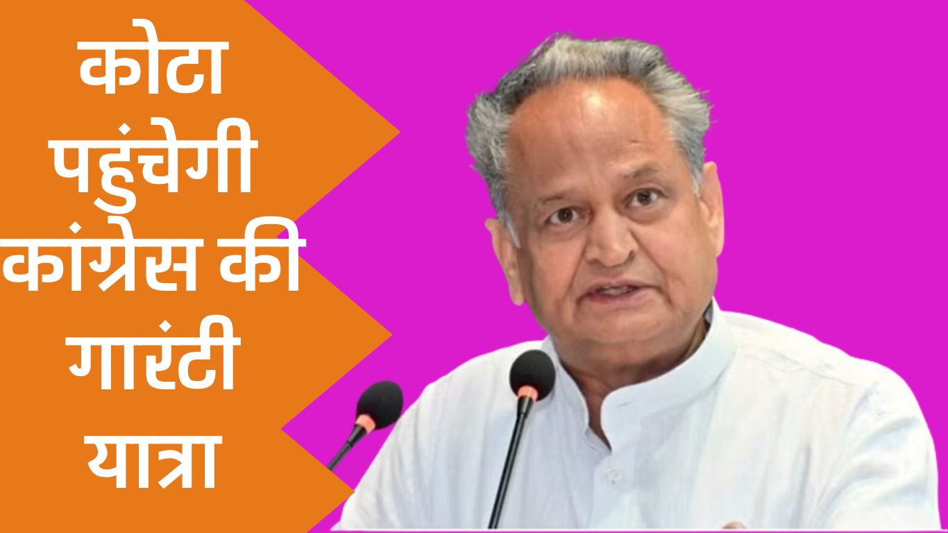 CM Gehlot will hold a big public meeting in Kota today in support of Road Sho, Dhariwal and Rakhi Gautam.
