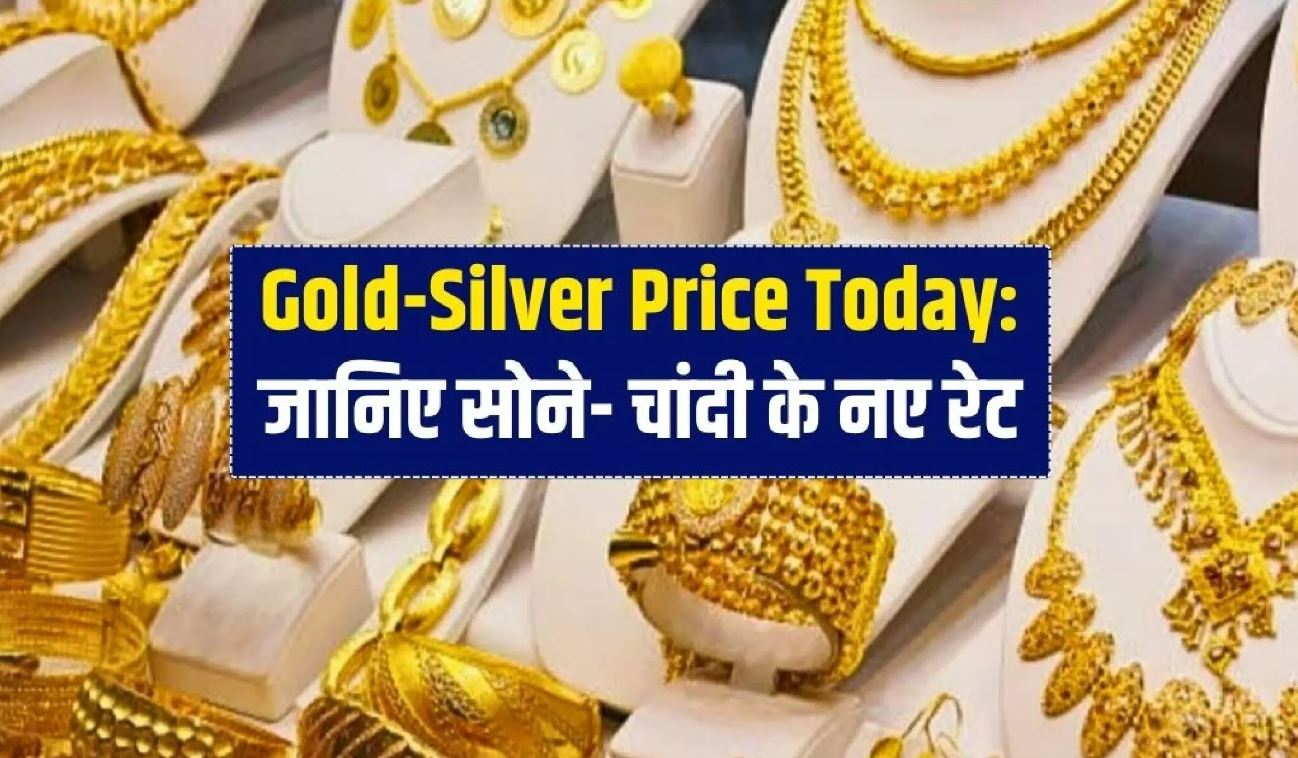 GOLD SILVER PRICE TODAY: Gold price rises, silver becomes cheaper, know the latest price