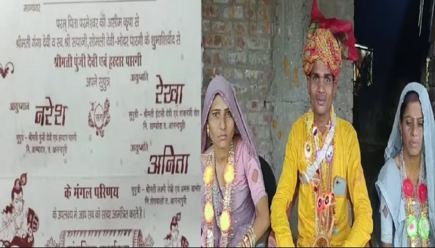 A groom took 7 rounds with two brides... Unique wedding of Rekha and Anita with Naresh in headlines