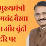 Bundi-Kota: Deputy CM Bairwa will participate in Maharishi Balinath Jayanti and Bairwa Day felicitation ceremony.