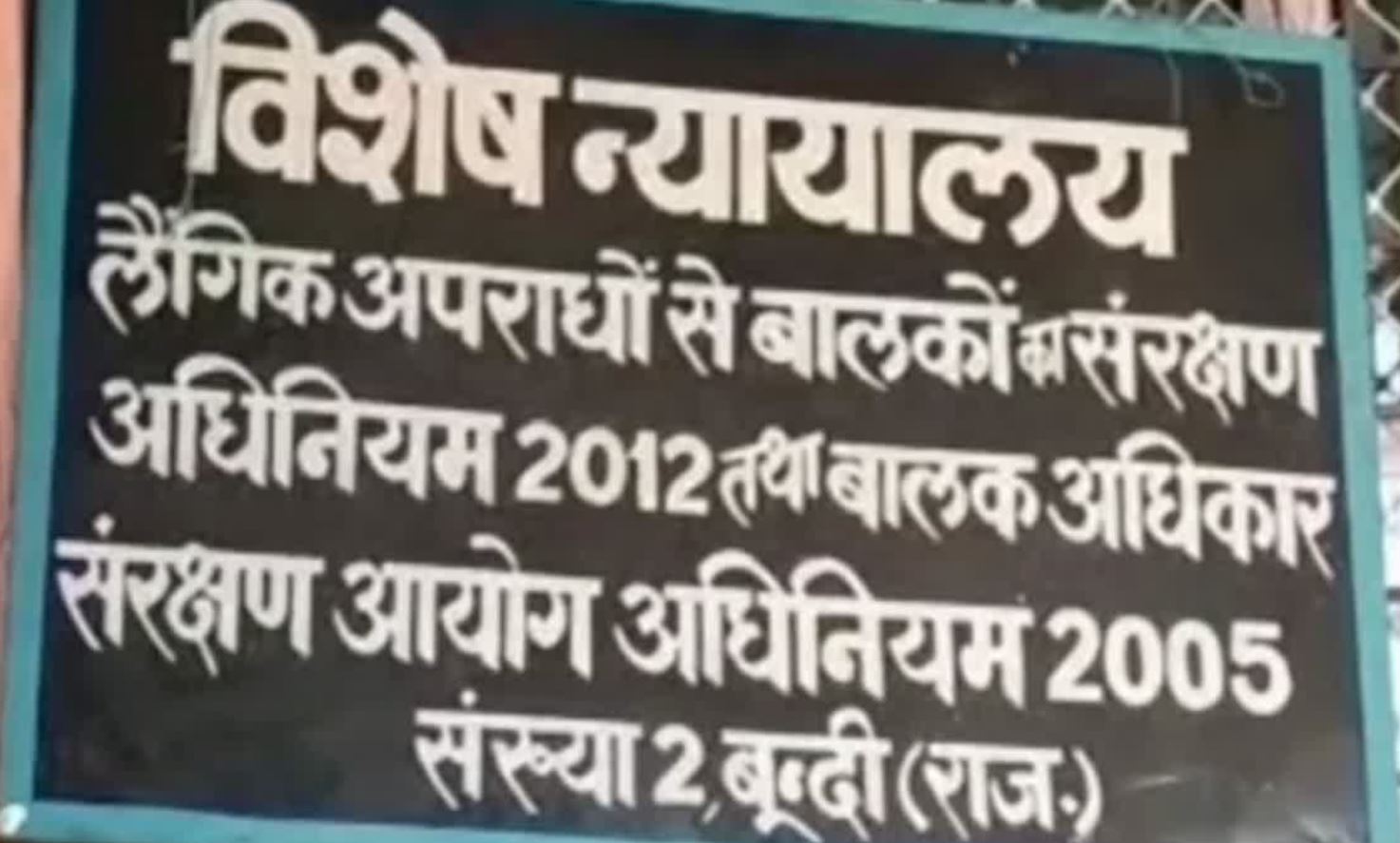Four accused of gang rape of minor victim sentenced to 20 years rigorous imprisonment