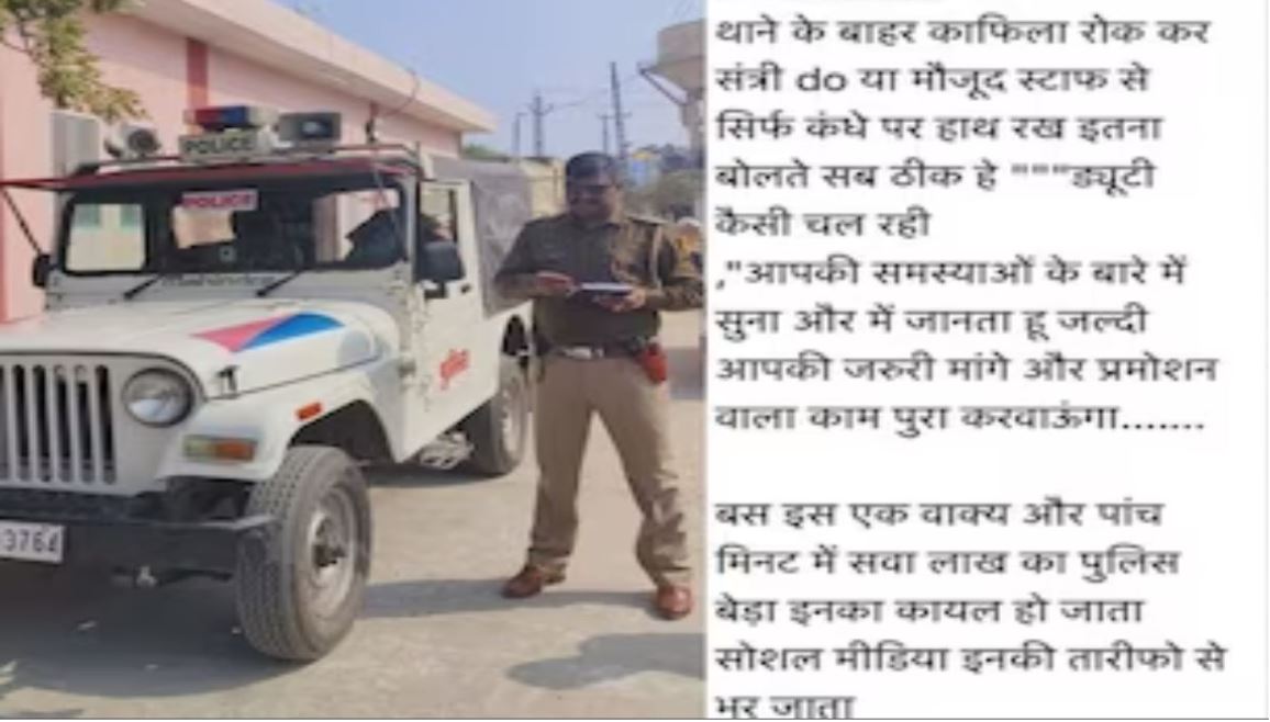 Indecent message sent on social media, SP suspended CI, know what is the matter