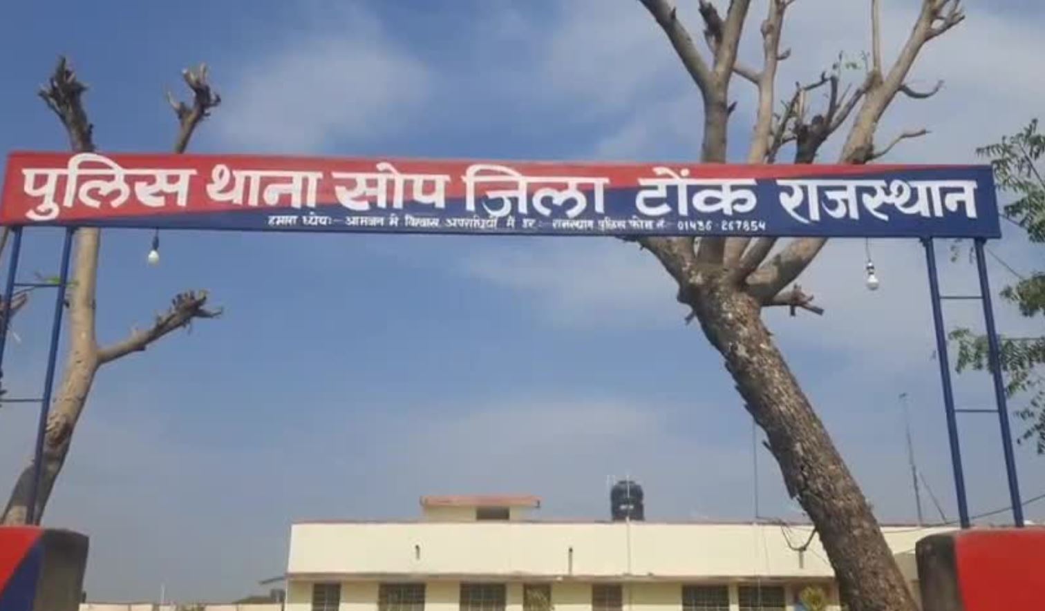 Tonk: A minor studying in class 7 was gang-raped by her relatives, case registered under POCSO.