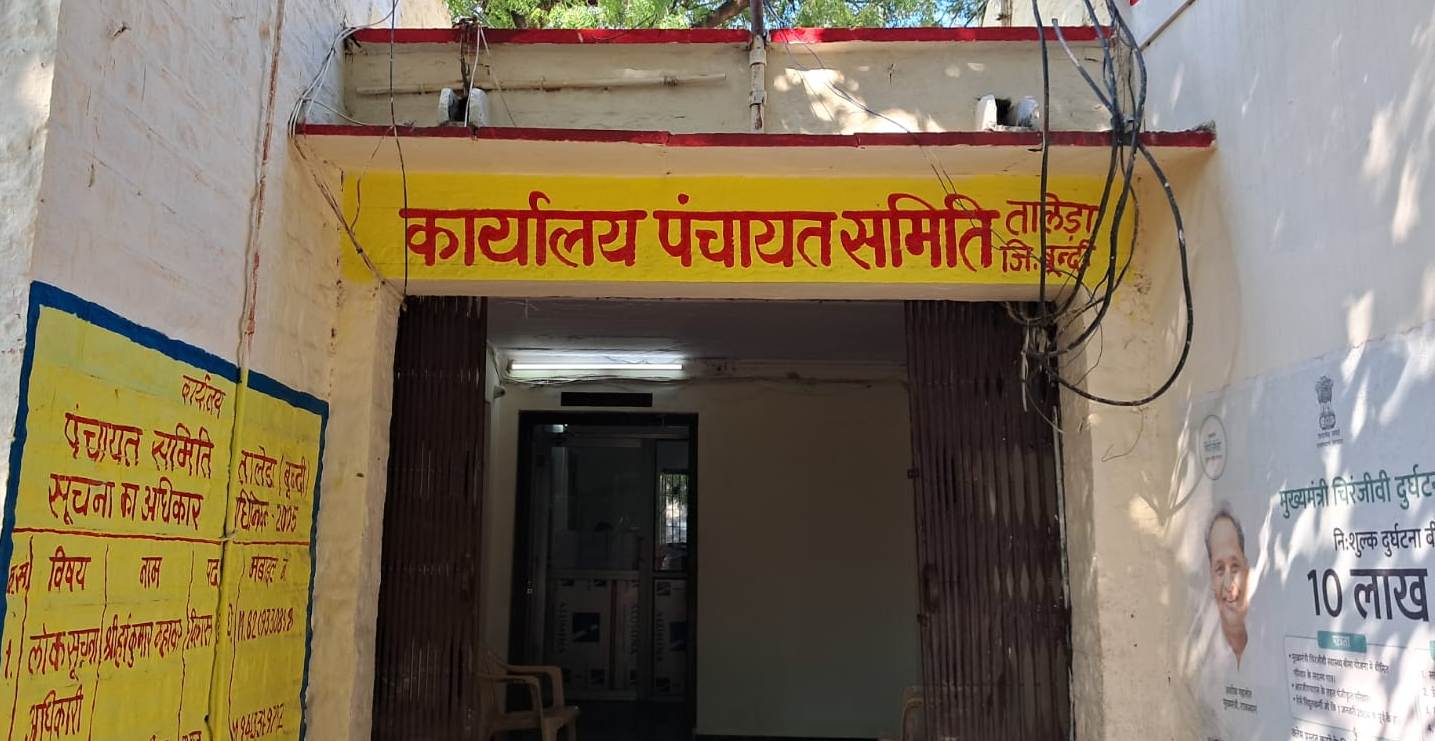 Talera Panchayat Samiti locked the financial rights of a dozen gram panchayats!