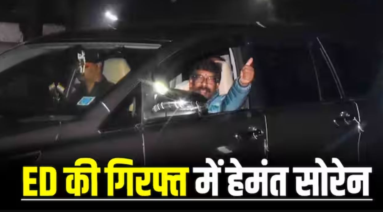 Hemant Soren arrested by ED, Champai will be Jharkhand CM, tribal unions call for bandh