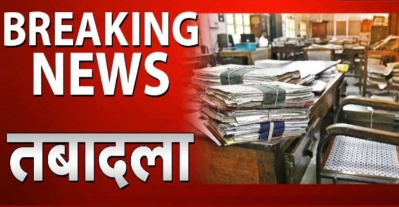 There will be large scale transfers in Rajasthan, orders from Police Headquarters to all SP-IGs to keep prepared