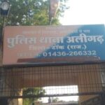 Case registered for attempt to rape and attempt to murder with a minor student studying in class 12, accused absconding