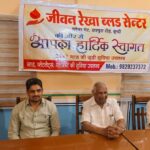 Inauguration of the first charitable blood bank "Jeevan Rekha Blood Centre" in Bundi city tomorrow.