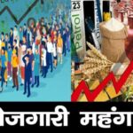 CSDS-Lokniti Survey: Voters said unemployment, inflation and development are the big issues in the Lok Sabha elections 2024