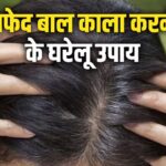 White Hair Remedy: Mix this one thing with coconut oil and apply it, white hair will turn black in a few days.