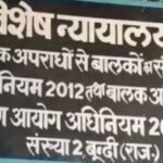 The court sentenced the accused to 20 years of rigorous imprisonment in the case of raping a minor.