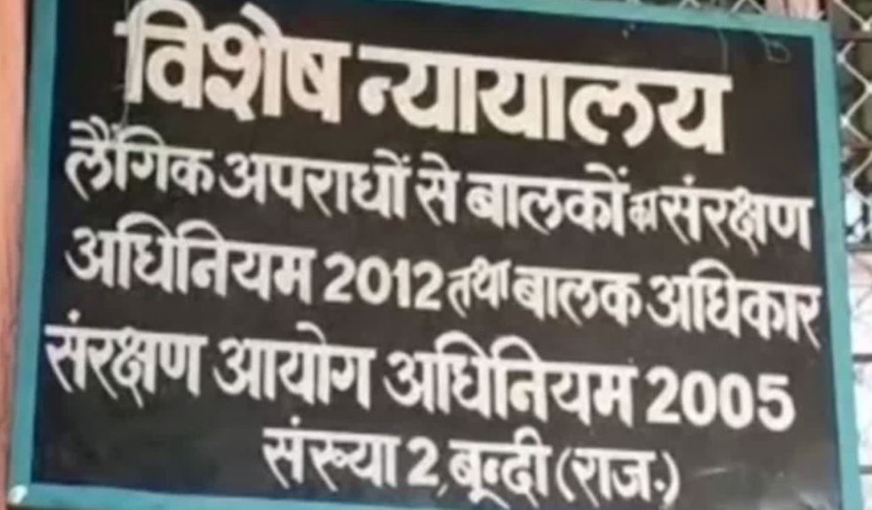 The court sentenced the accused to 20 years of rigorous imprisonment in the case of raping a minor.