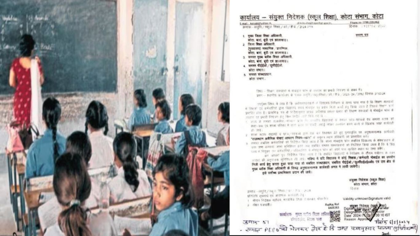 If teachers use mobile in school, action will be taken, Joint Director Kota sent letter to education officials