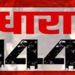 Action will be taken if Section 144 is disregarded or violated