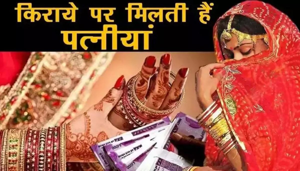 Rental Wives: There is a place in India where there is a women's market, wives are available on rent, know the truth