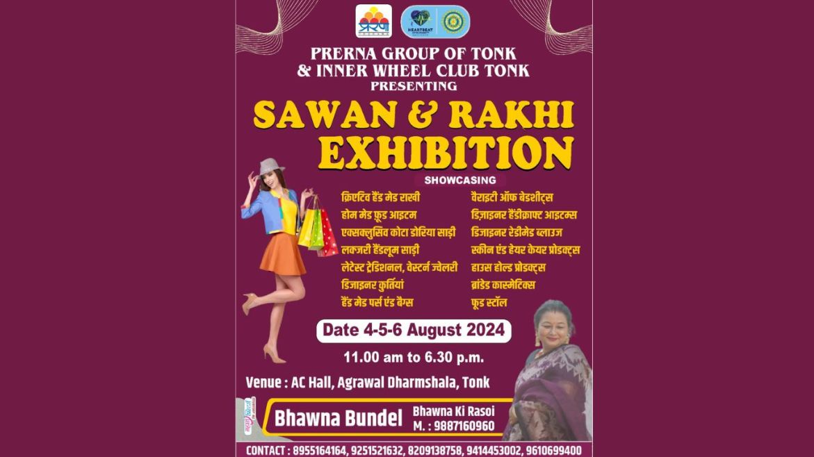 3 day Sawan and Rakhi exhibition from tomorrow at Aggarwal Dharamshala Tonk