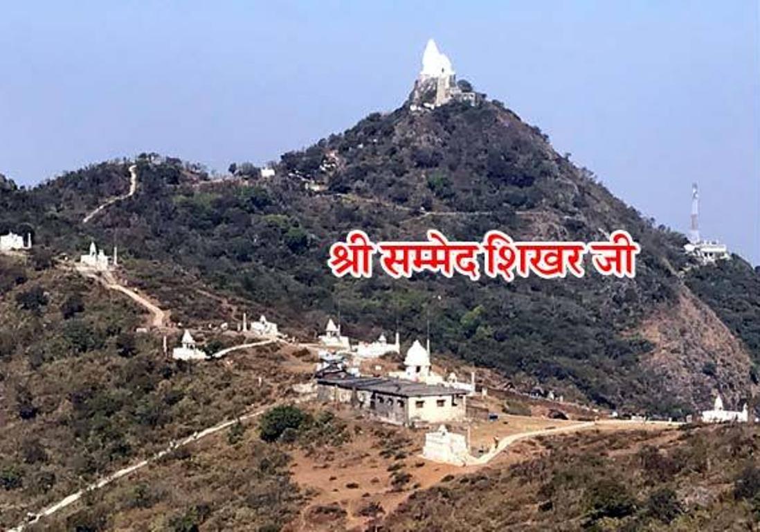 9th Jain pilgrimage for Shri Sammed Shikharji will leave from Malpura on 21st August