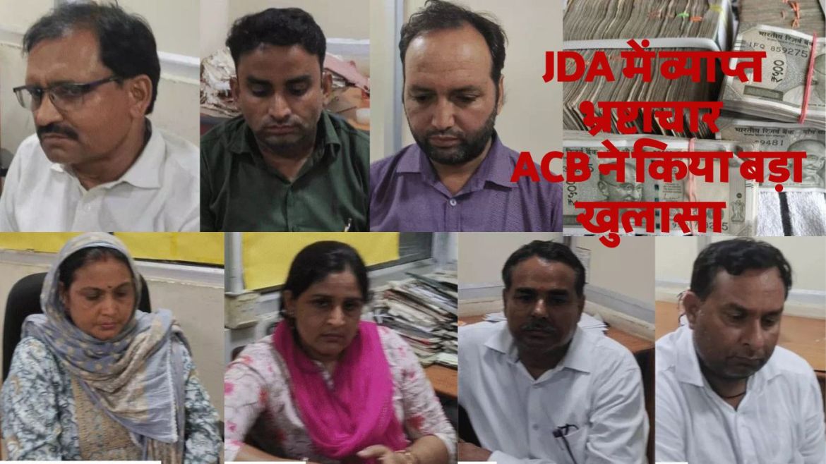 Corruption exposed in JDA: 7 arrested including Tehsildar JEN, hid bribe money in cupboard