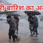 Heavy rain for two days in Rajasthan, Meteorological Department issued red alert, know the condition of your district