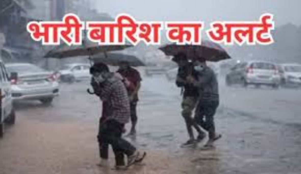Heavy rain for two days in Rajasthan, Meteorological Department issued red alert, know the condition of your district