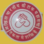 Matrimonial introduction conference of All India Shri Tak Kshatriya Mahasabha will be held in Jaipur on 25th August.