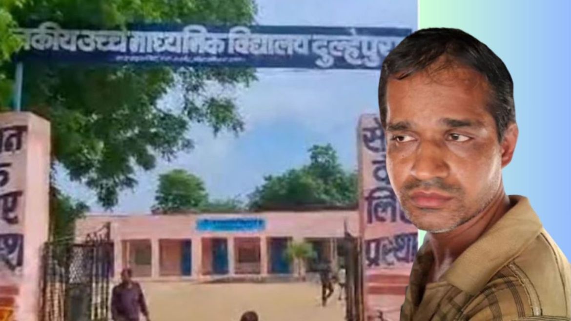Government school teacher molested student, villagers beat him up, suspended him