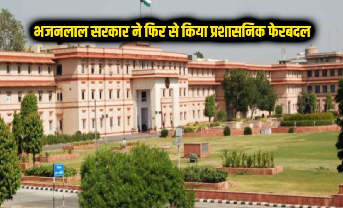 Bhajan Lal government made major administrative reshuffle, transferred 108 IAS, changed collectors of 13 districts