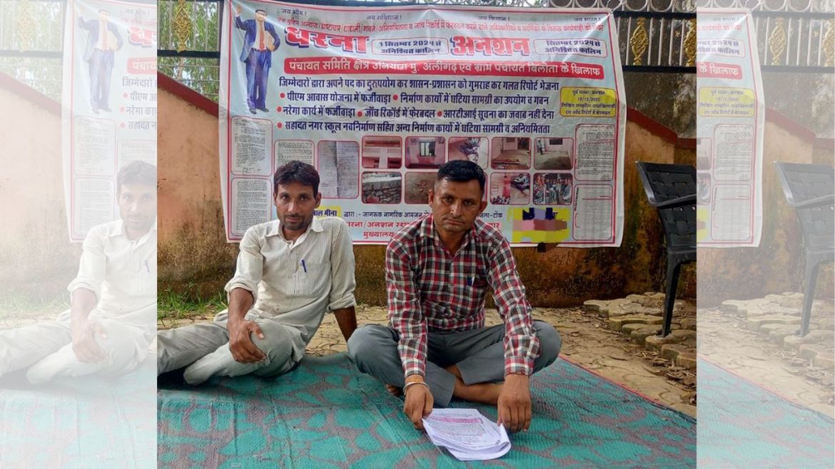 Demand: Allegations of alteration in investigation records, indefinite strike started at Panchayat Samiti Aligarh