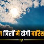 Heavy rain or hope for relief? Big weather update in Rajasthan