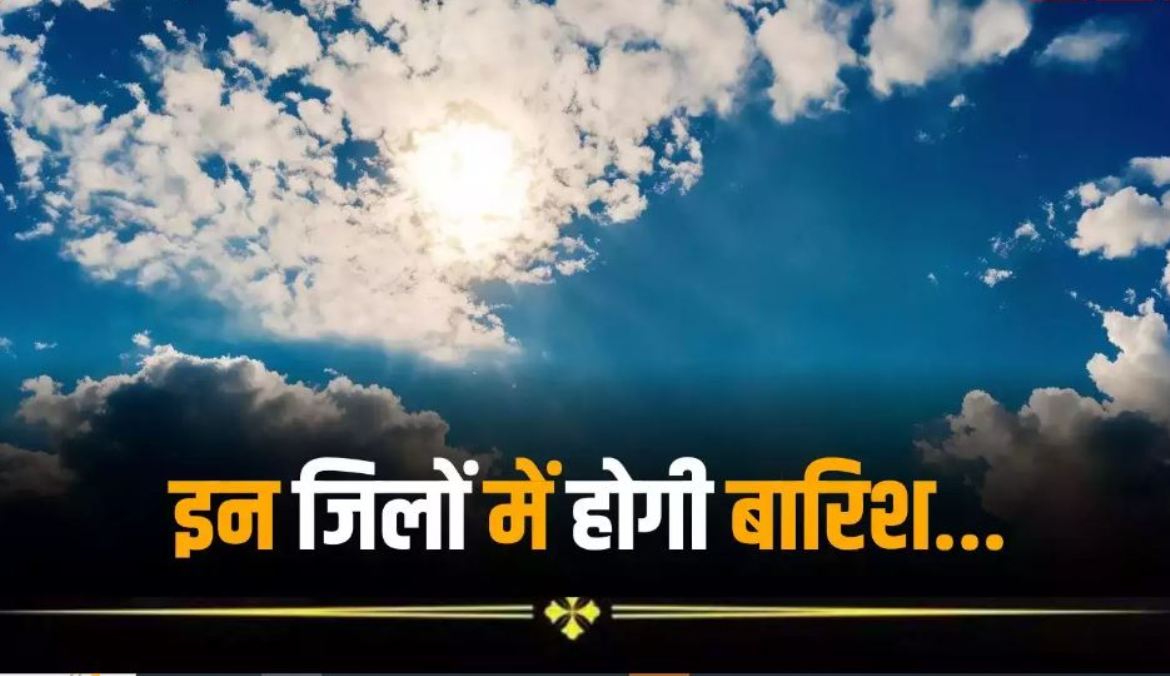 Heavy rain or hope for relief? Big weather update in Rajasthan