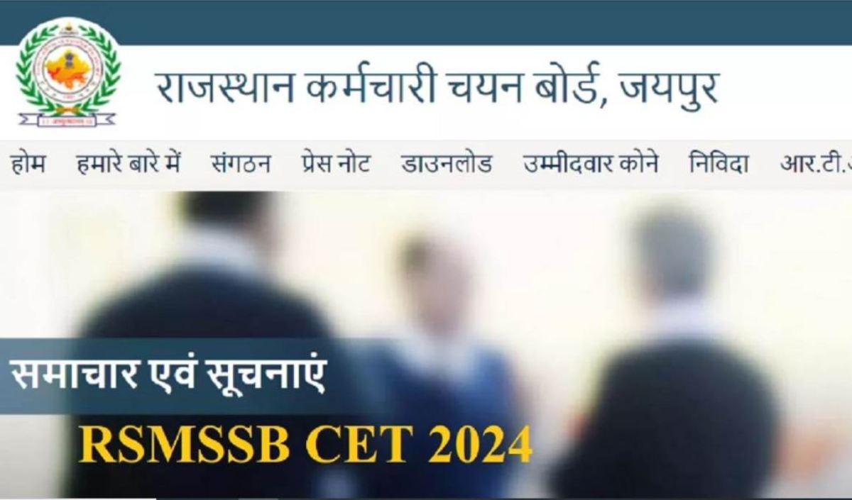 RSMSSB CET Admit Card 2024: Download CET Senior Secondary Level Exam Admit Card like this