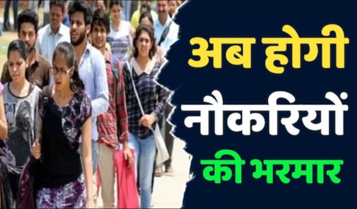 Rajasthan Good News: Big gift to the youth on Dussehra, recruitment will be done on 60 thousand posts!