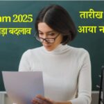 REET Exam 2025: Big change in the pattern of Rajasthan Teacher Eligibility Test, new update regarding the date