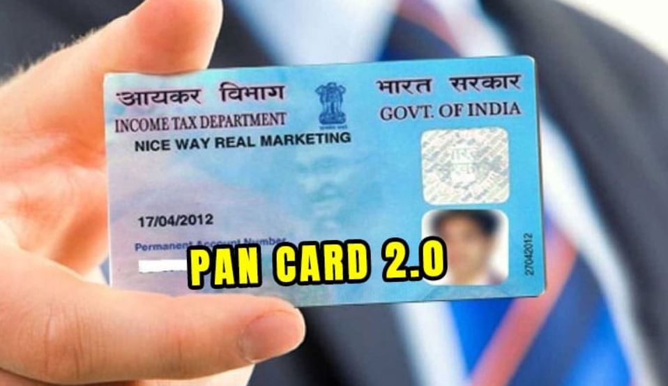 आया PAN 2.0, जाने क्या है बदलाव और कैसे होगा अपग्रेड