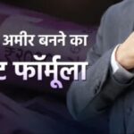 No gold, no property… become the richest by investing here! Know the account of 25 years