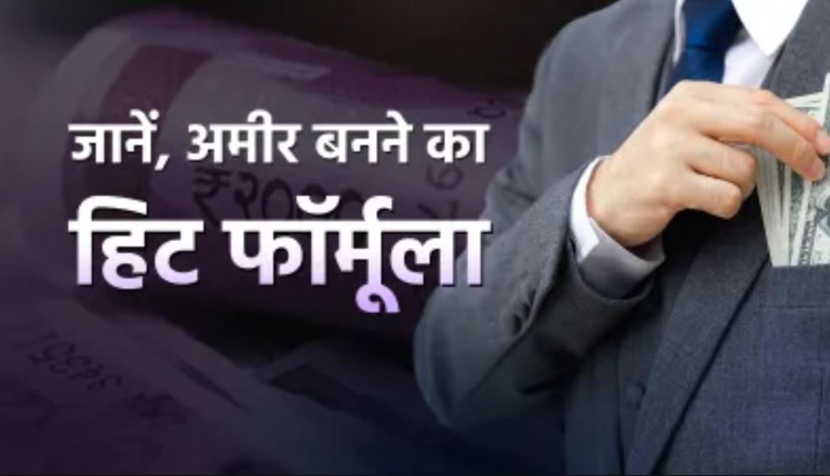 No gold, no property… become the richest by investing here! Know the account of 25 years