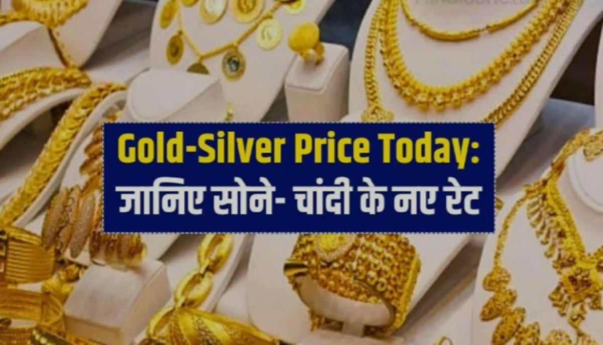 Gold Rates: Big fall in gold prices in 2 days, silver fell by Rs 4000
