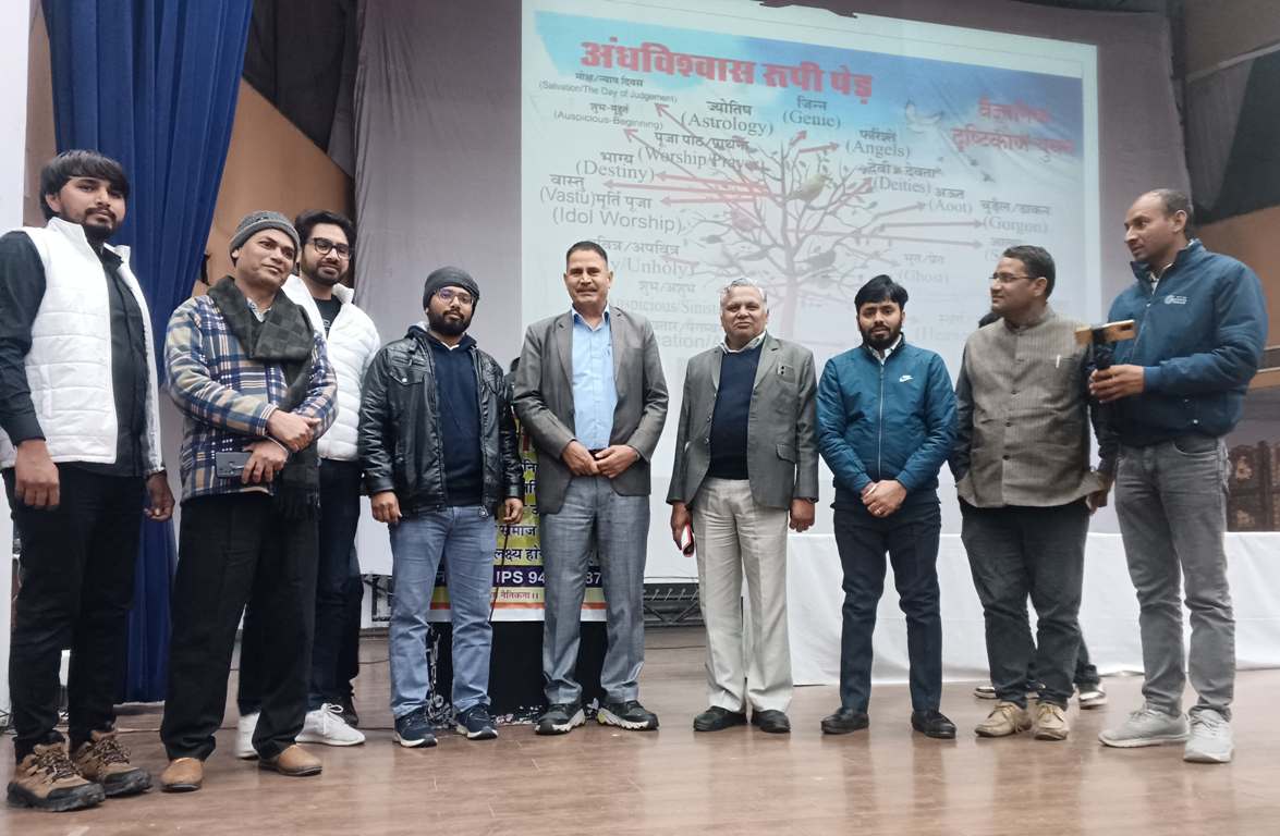 मानवतावादी विश्व समाज, अंधविश्वास, वैज्ञानिक दृष्टिकोण, आईपीएस किशन सहाय, धार्मिक कट्टरता, मृत्युभोज, युवा पीढ़ी, सामाजिक जागरूकता, जाति विहीन समाज, नस्लभेद मुक्त समाज, विज्ञानवाद, दो दिवसीय सम्मेलन, पंचायती राज संस्थान जयपुर, समाज सुधार, धार्मिक ग्रंथ, रूढ़िवादी परंपरा, सम्मेलन के वक्ता, भारत का विकास, अशिक्षा, सांस्कृतिक सुधार, मानवता का विकास, humanitarian world society, superstition, scientific approach, IPS Kishan Sahay, religious orthodoxy, funeral feast, youth generation, social awareness, caste-free society, racism-free society, scientism, two-day conference, Panchayati Raj Institute Jaipur, social reform, religious texts, orthodox tradition, conference speakers, India's development, illiteracy, cultural reform, human development,