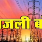 Tomorrow, power supply will be disrupted in these areas of the city from 10 am to 4 pm.