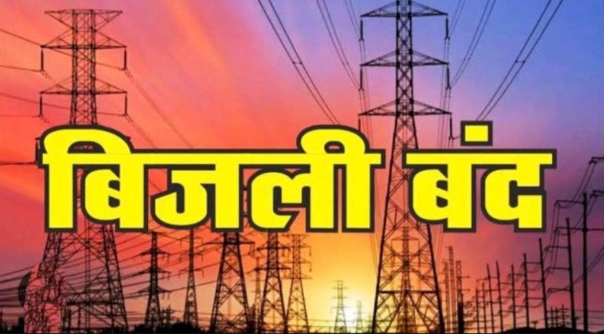 Tomorrow, power supply will be disrupted in these areas of the city from 10 am to 4 pm.