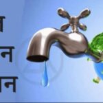 Advance payment scam of Rs 55 crore, 50 engineers will be punished, JJM's CE orders action