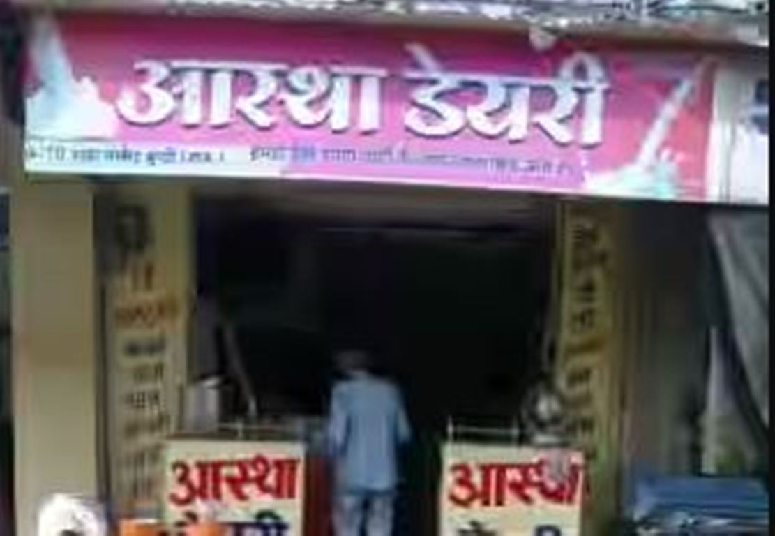 Fine of Rs 2 lakh 59 thousand 200 imposed on dairy owner for adulteration of milk