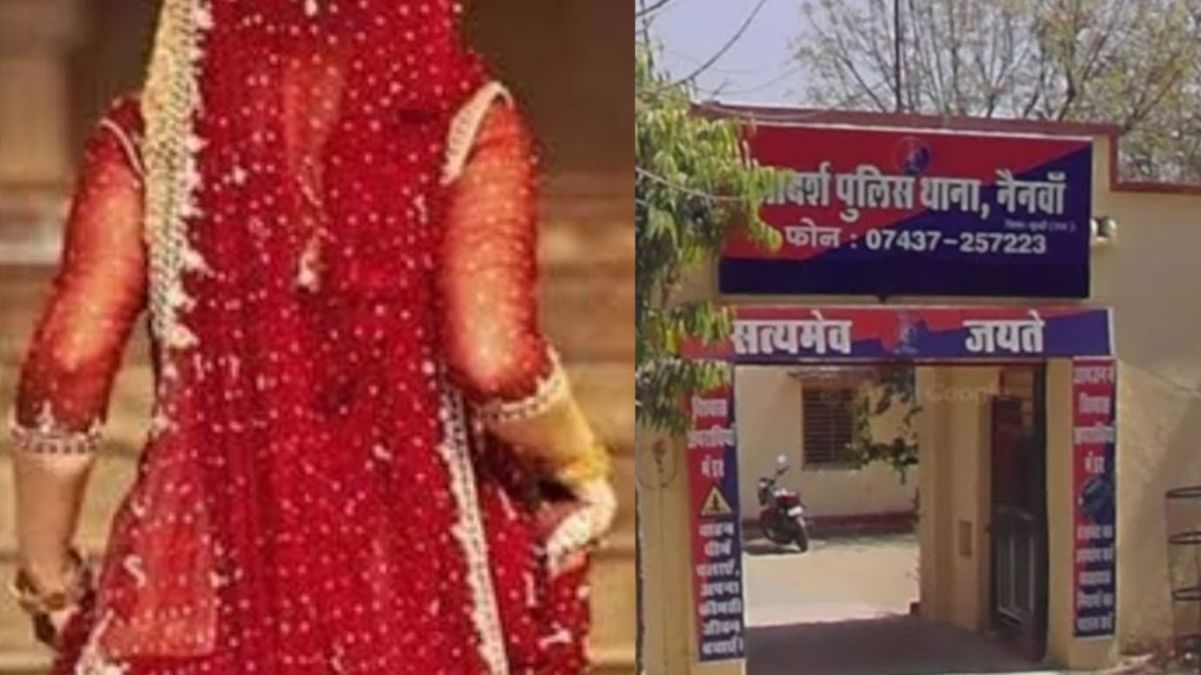 Bride disappeared before marriage, wedding procession returned empty handed, case reached police