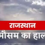 Rajasthan weather alert: Rain-hailstorm in Jaipur, heavy rain in Jaisalmer-Bhilwara, orange alert in 30 districts
