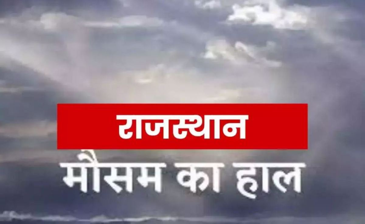 Rajasthan weather alert: Rain-hailstorm in Jaipur, heavy rain in Jaisalmer-Bhilwara, orange alert in 30 districts