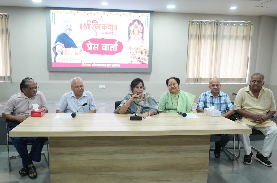 Dussehra ground will become Bhakti Dham, from July 2, the nectar of Shri Ram Katha will flow in the voice of Murlidhar Ji Maharaj