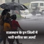 Heavy rain alert in Rajasthan, activities will intensify from July 2, havoc will be wreaked in these districts!